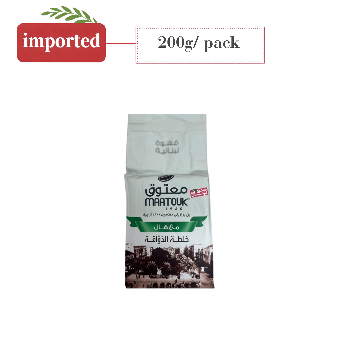 Maatouk Coffee Gourmet Blend with Cardamon