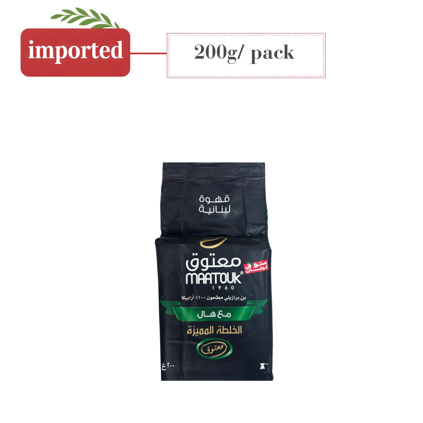 Maatouk Coffee Premium Blend with Cardamon