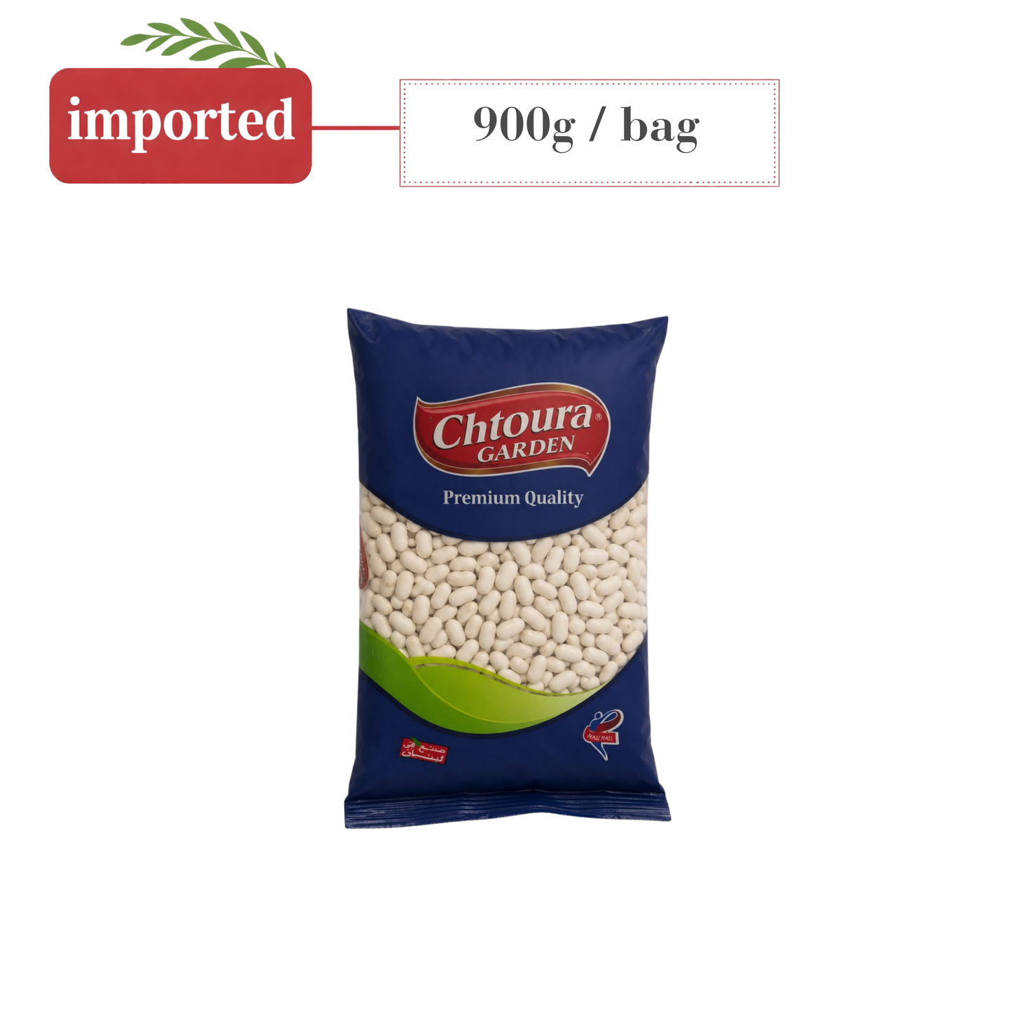 Chtoura Gardens Alubia Beans